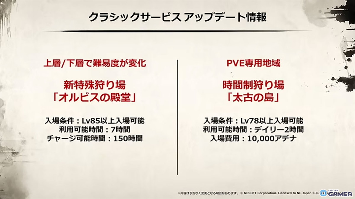 新クラス&新サーバー「クロウ」の詳細も明らかに!200名以上のファンが集結した2年ぶりのオフラインイベント「リネージュ2 大感謝祭」をレポートの画像