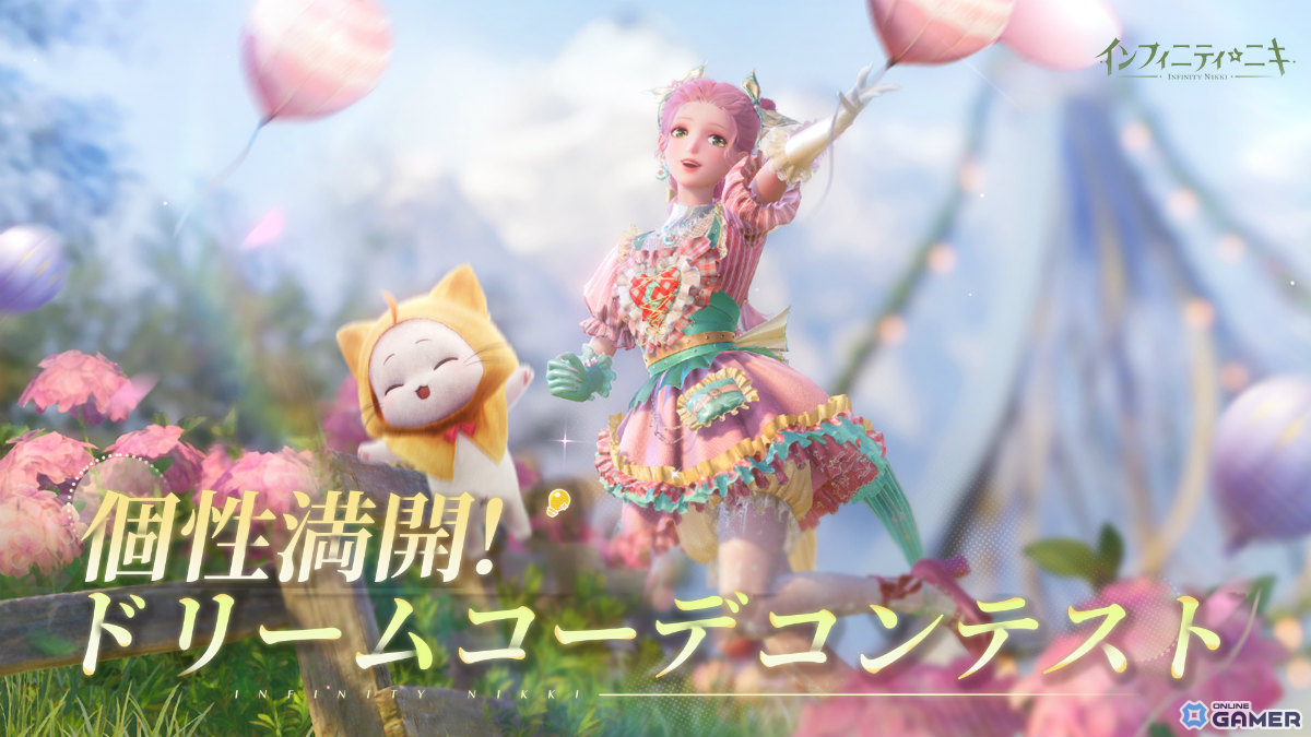 「インフィニティニキ」Ver1.11「再逢季」配信開始！☆5セットコーデ「無名無我」やメインクエスト「西風が運ぶ物語」が登場の画像