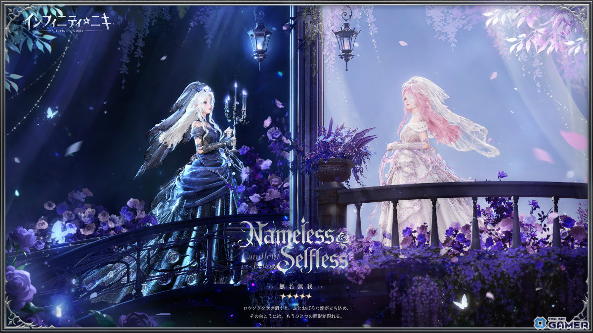 「インフィニティニキ」Ver1.11「再逢季」配信開始！☆5セットコーデ「無名無我」やメインクエスト「西風が運ぶ物語」が登場の画像