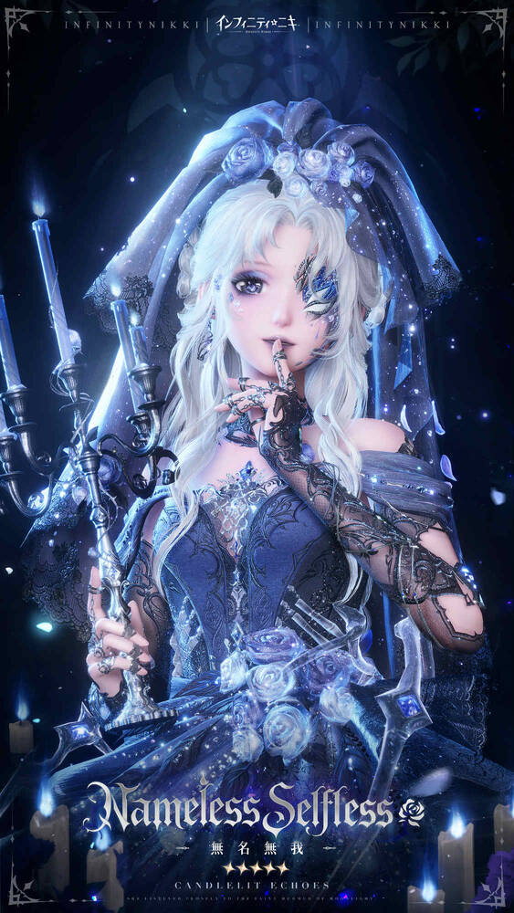 「インフィニティニキ」Ver1.11「再逢季」配信開始！☆5セットコーデ「無名無我」やメインクエスト「西風が運ぶ物語」が登場の画像