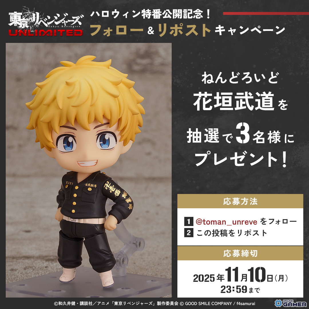 「東京リベンジャーズUNLIMITED」タケミチ・マイキー・ドラケンのバトルキャラ公開！露木愛里氏描き下ろしシーンカードもの画像