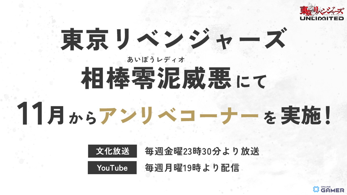 「東京リベンジャーズUNLIMITED」タケミチ・マイキー・ドラケンのバトルキャラ公開！露木愛里氏描き下ろしシーンカードもの画像