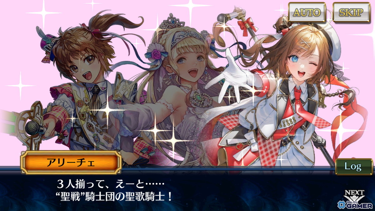 「チェインクロニクル」メインストーリー「聖歌の未来 エピローグ」配信開始！フィリアナ＆クリジェスが登場するフェス開催の画像