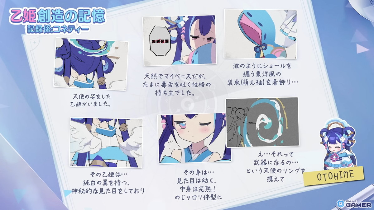 「OZ Re:write」11月アップデートで“乙姫”実装決定！浦島太郎がまさかの温泉舞台にリライト！？の画像