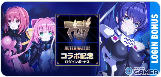 「マブラヴ ガールズガーデン」×「マブラヴ オルタネイティヴ」コラボイベント開催!SSR「鑑 純夏」登場&アートコンテストも始動の画像