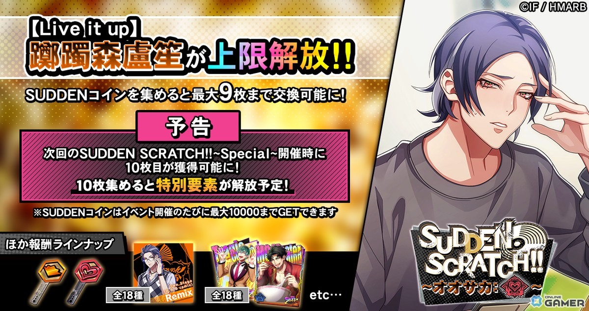 「ヒプマイARB」銃兎・十四・零が異界を調査!イベント「キングズオーダー ~近衛騎士団と退魔師~」開催の画像