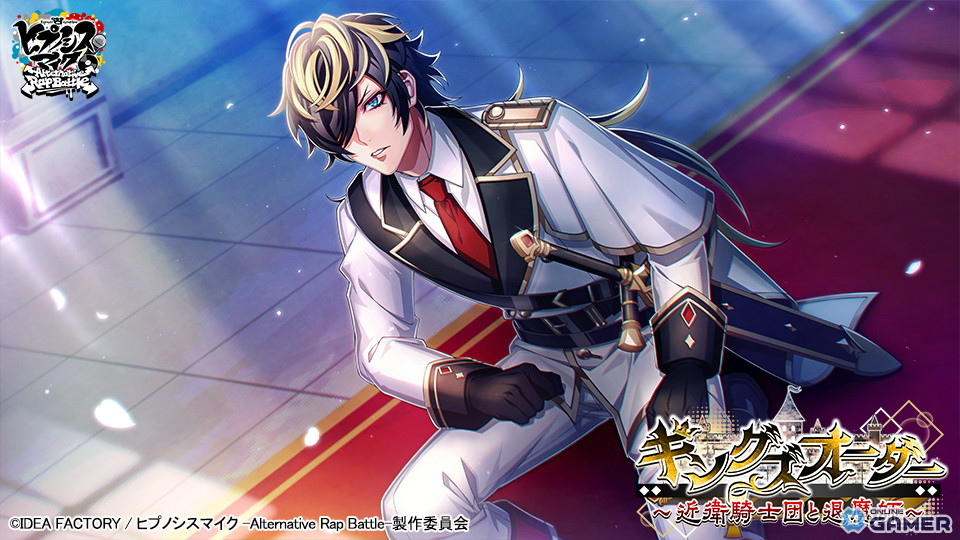 SSR【近衛騎士団長補佐】四十物十四