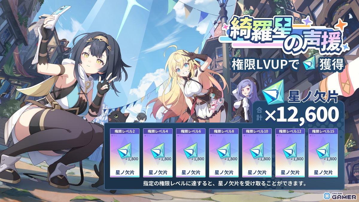 「ステラソラ」初イベント「キケン？冒険？蒼海の幽霊船伝説！」開幕　先行実装の☆5「シア（CV：堀江由衣）」がピックアップの画像