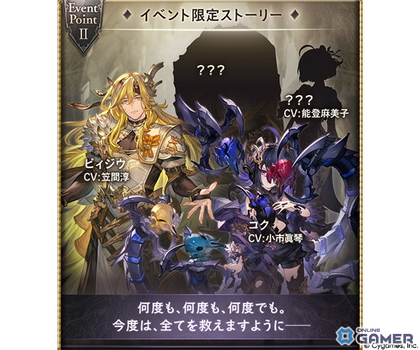 「グラブル」イベント「綴命譚」10月29日開幕！ピィジウ、コク、四聖が黒麒麟の復活を阻止への画像