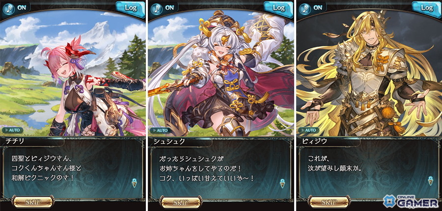 「グラブル」イベント「綴命譚」10月29日開幕！ピィジウ、コク、四聖が黒麒麟の復活を阻止への画像