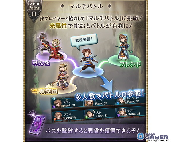「グラブル」イベント「綴命譚」10月29日開幕！ピィジウ、コク、四聖が黒麒麟の復活を阻止への画像