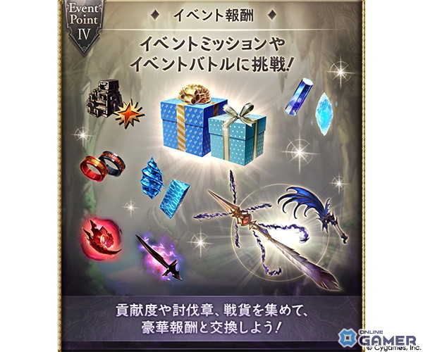 「グラブル」イベント「綴命譚」10月29日開幕！ピィジウ、コク、四聖が黒麒麟の復活を阻止への画像