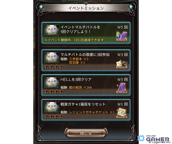 「グラブル」イベント「綴命譚」10月29日開幕！ピィジウ、コク、四聖が黒麒麟の復活を阻止への画像