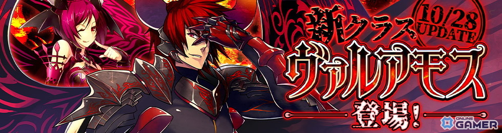 「Le Ciel Bleu Clair」アップデートで闇のクラス「ヴァルアモス」解放!新エリアも登場の画像