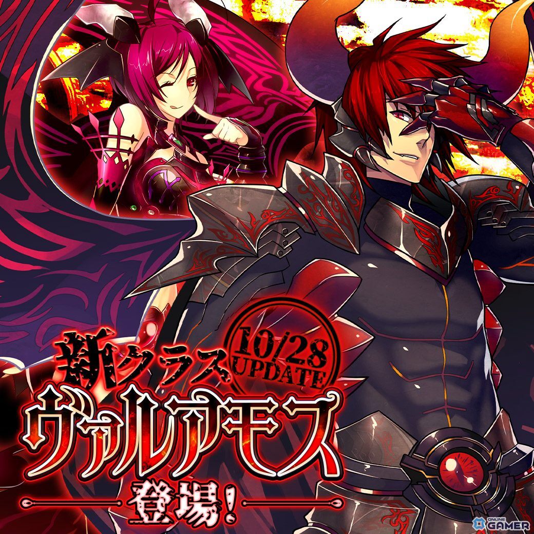 「Le Ciel Bleu Clair」アップデートで闇のクラス「ヴァルアモス」解放!新エリアも登場の画像