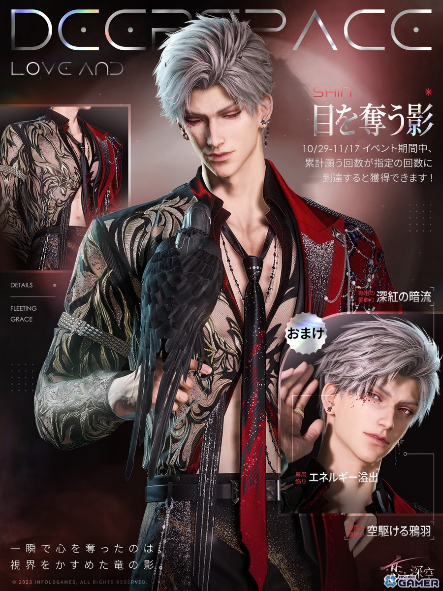 「恋と深空」ライブステージテーマのイベント「鼓動が沸くまで」開催!★5思念が期間限定登場の画像