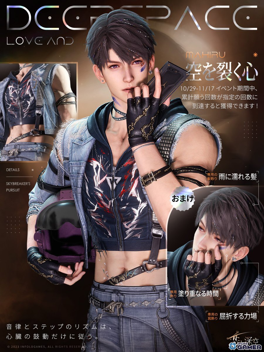 「恋と深空」ライブステージテーマのイベント「鼓動が沸くまで」開催!★5思念が期間限定登場の画像