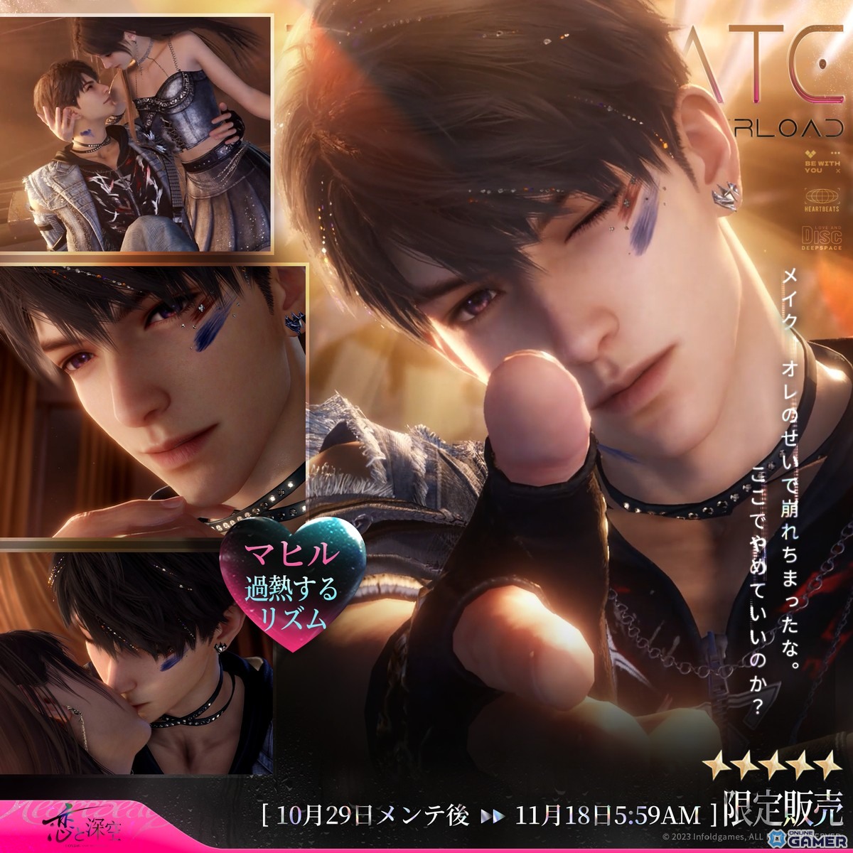 「恋と深空」ライブステージテーマのイベント「鼓動が沸くまで」開催!★5思念が期間限定登場の画像