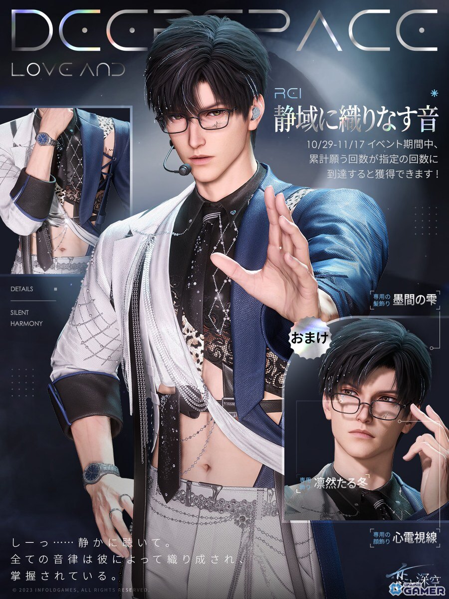 「恋と深空」ライブステージテーマのイベント「鼓動が沸くまで」開催!★5思念が期間限定登場の画像