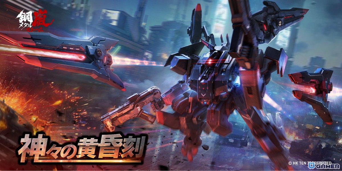 「鋼嵐 - メタルストーム」1周年記念アップデート！Sクラス操縦士「ローズ・審判」PU開催＆限定スキン配布の画像