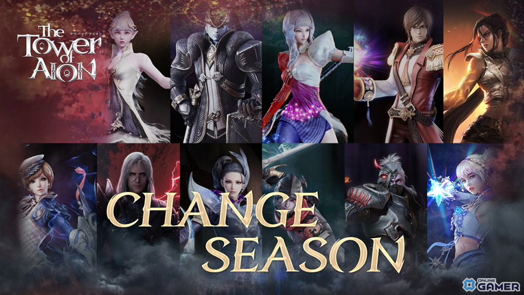 「タワー オブ アイオン」クラス変更イベント「CHANGE SEASON」開催！新クラス「ルミネス ウイング」にも転職可能の画像