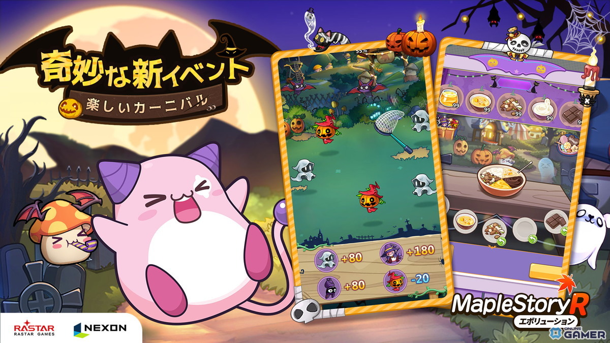 「メイプルストーリーR: エボリューション」ハロウィンイベント「怪奇ハロウィン」開催！英雄「アラン」も新登場の画像