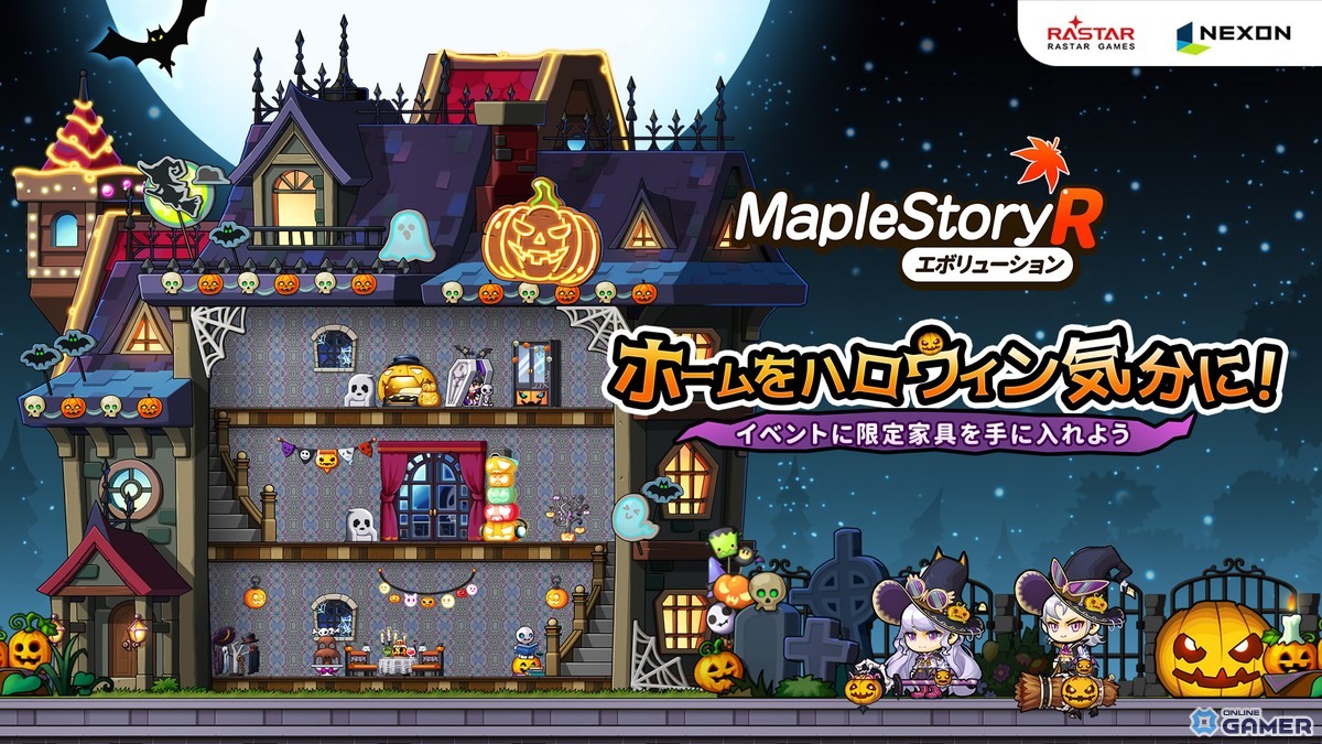 「メイプルストーリーR: エボリューション」ハロウィンイベント「怪奇ハロウィン」開催！英雄「アラン」も新登場の画像