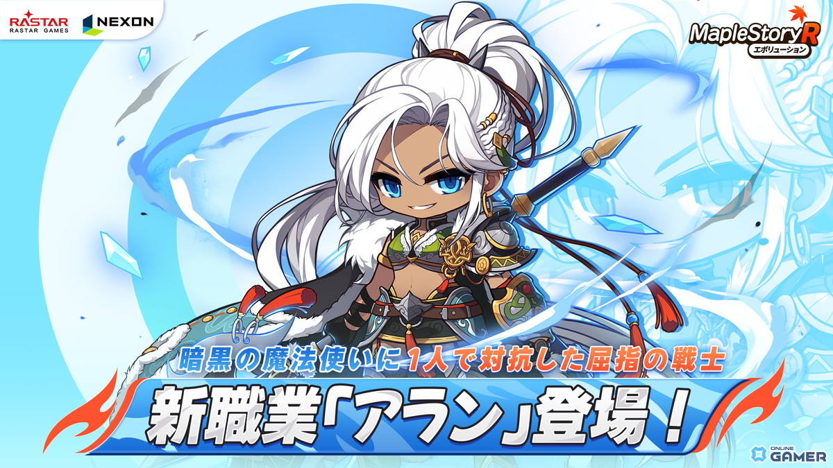 「メイプルストーリーR: エボリューション」ハロウィンイベント「怪奇ハロウィン」開催！英雄「アラン」も新登場の画像