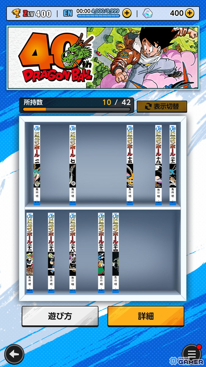 「ドラゴンボール レジェンズ」鳥山明先生の原画イラストを再現！SP「孫悟空」「孫悟飯：少年期」が登場の画像