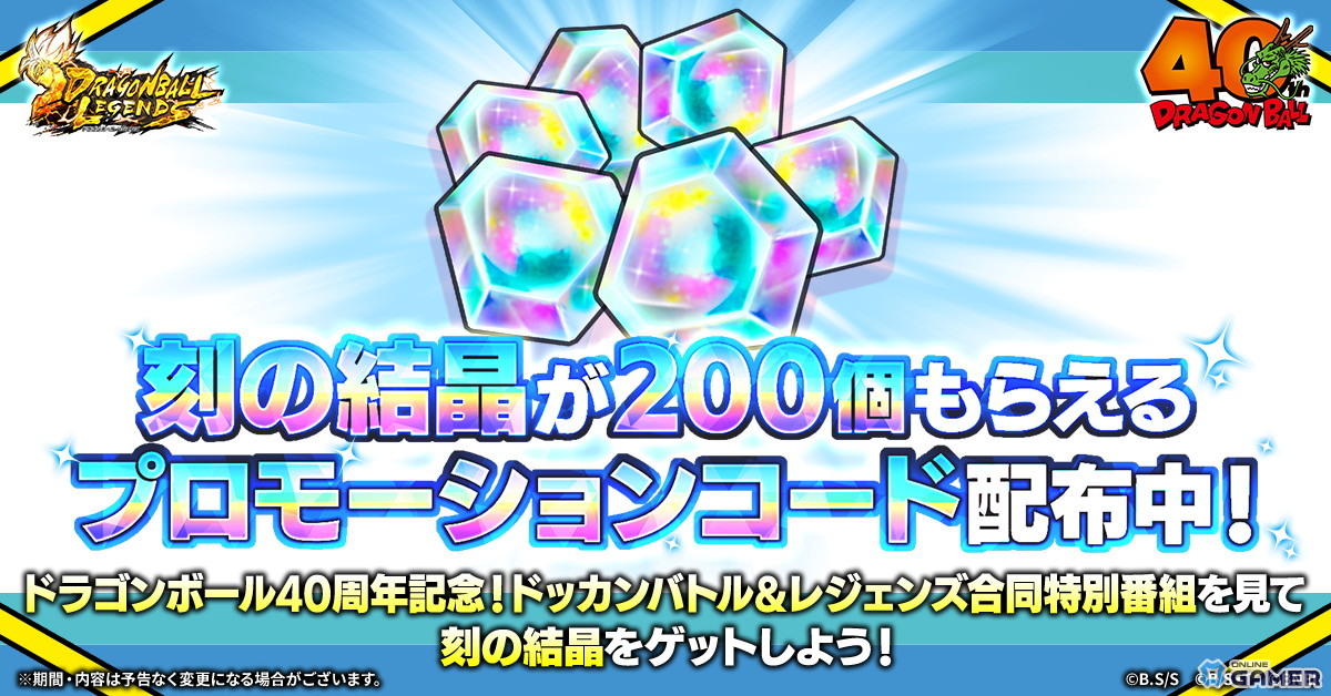「ドラゴンボール レジェンズ」鳥山明先生の原画イラストを再現!SP「孫悟空」「孫悟飯:少年期」が登場の画像