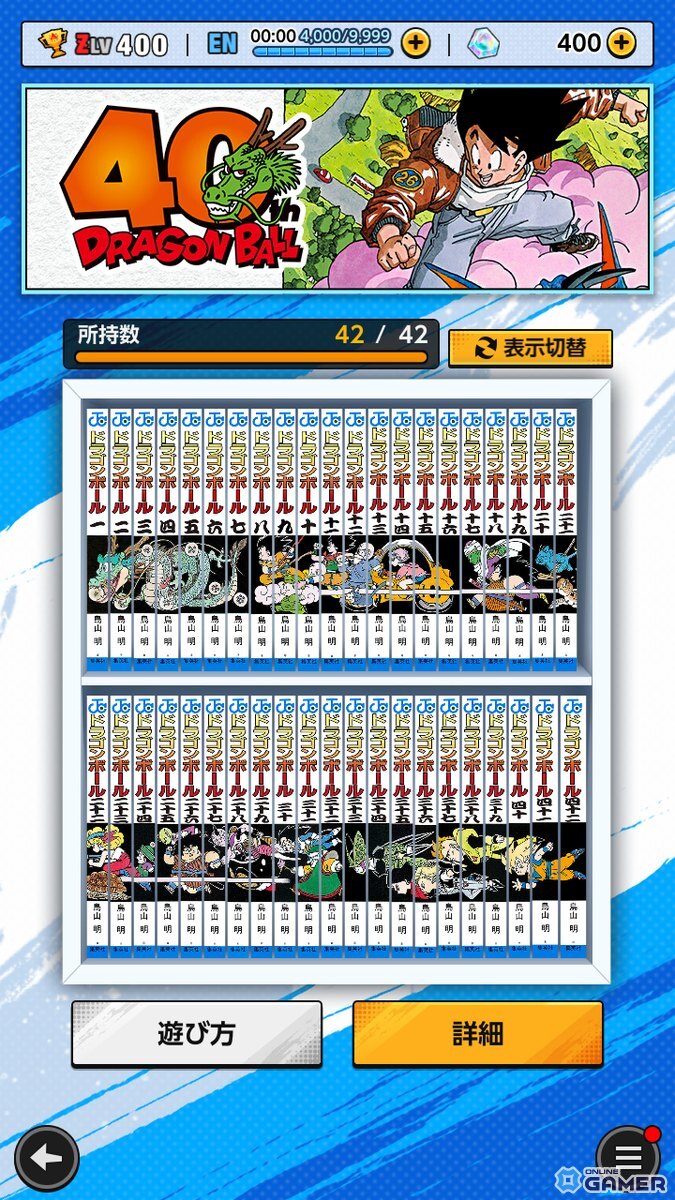 「ドラゴンボール レジェンズ」鳥山明先生の原画イラストを再現！SP「孫悟空」「孫悟飯：少年期」が登場の画像