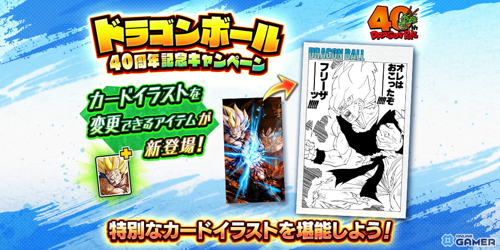 「ドラゴンボール レジェンズ」鳥山明先生の原画イラストを再現!SP「孫悟空」「孫悟飯:少年期」が登場の画像