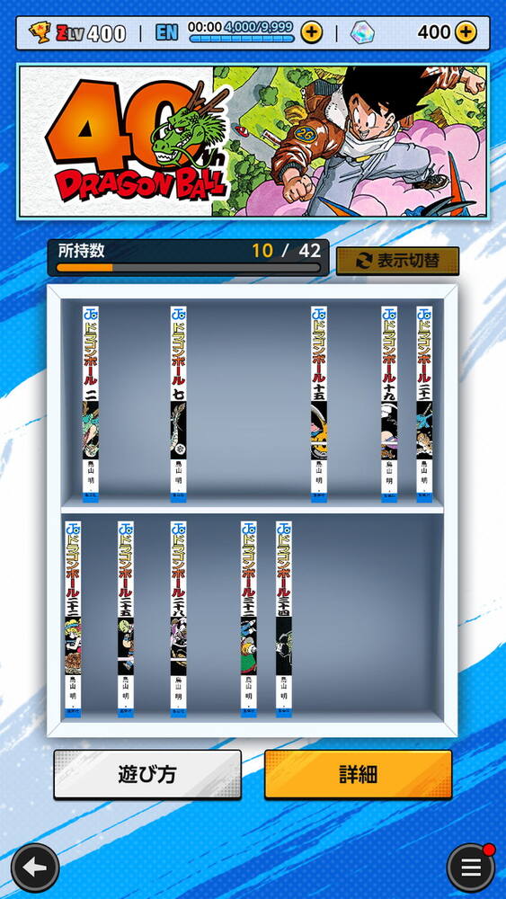 「ドラゴンボール レジェンズ」鳥山明先生の原画イラストを再現!SP「孫悟空」「孫悟飯:少年期」が登場の画像