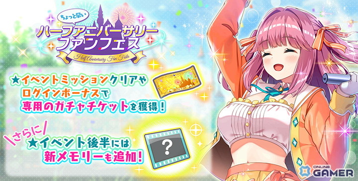 「STELLAR IDOL PROJECT」0.5周年記念キャンペーン開催!新曲「からふるロマンス」&Vivid×ヒゲドライバーコラボ決定の画像