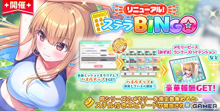 「STELLAR IDOL PROJECT」0.5周年記念キャンペーン開催!新曲「からふるロマンス」&Vivid×ヒゲドライバーコラボ決定の画像