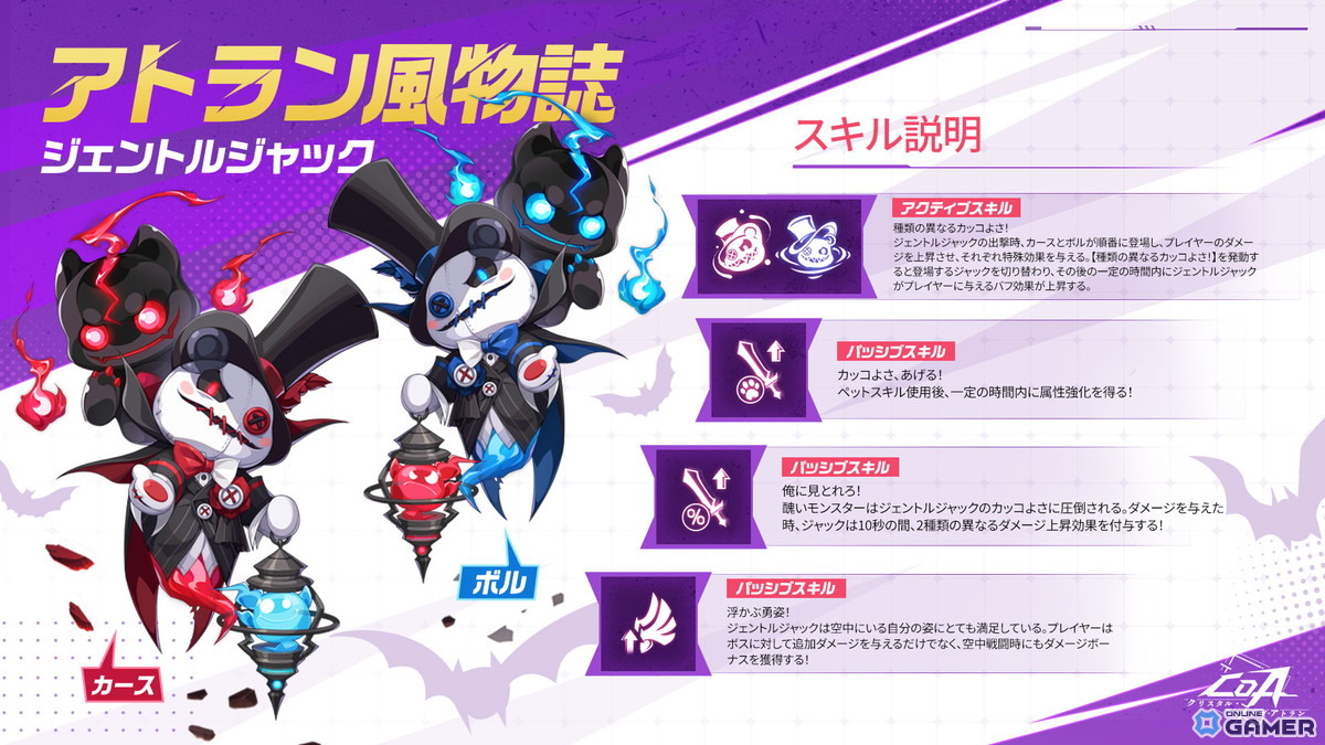 「クリスタル・オブ・アトラン」でハロウィンイベント「銘夜祭」開催！限定衣装「深紅の儀式」や新ペットも登場の画像