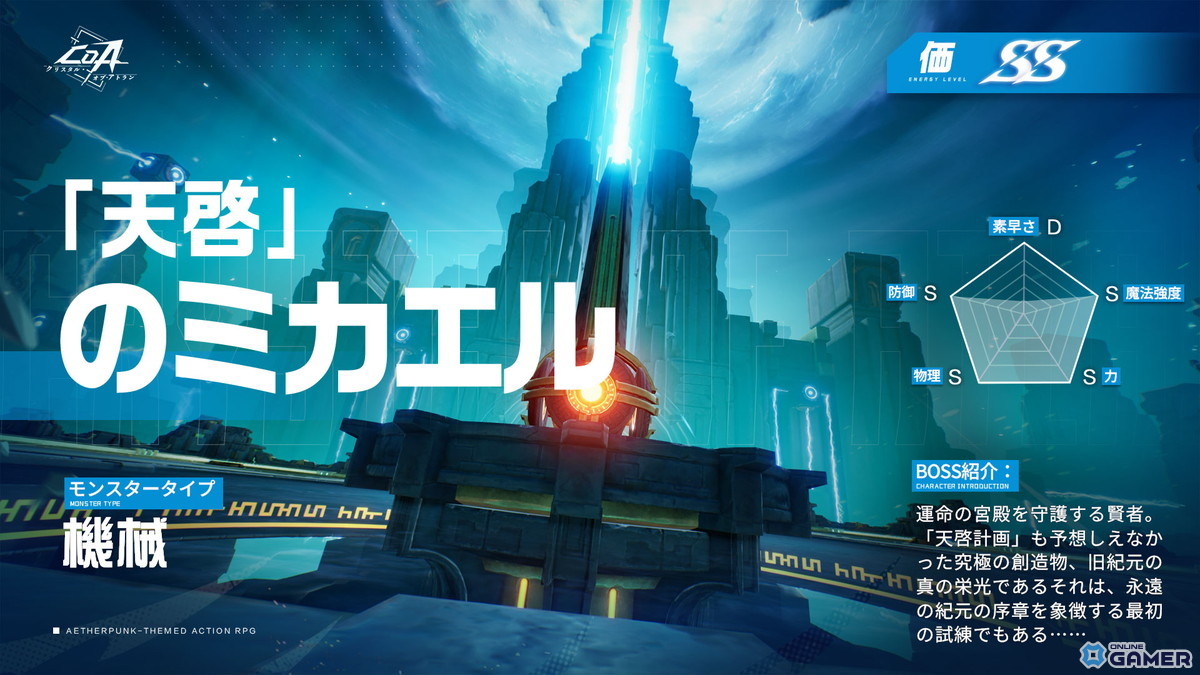 「クリスタル・オブ・アトラン」でハロウィンイベント「銘夜祭」開催！限定衣装「深紅の儀式」や新ペットも登場の画像