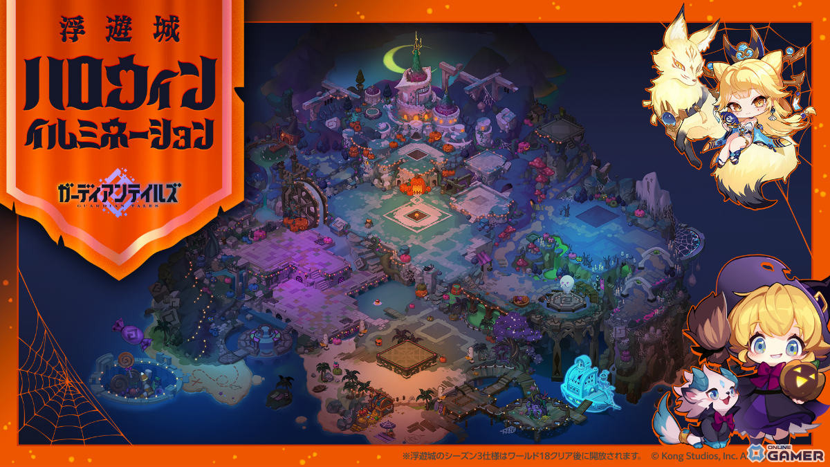 「ガーディアンテイルズ」に陰陽師ワカモ(CV:広瀬ゆうき)登場!金狐を従え協力遠征隊Season3で活躍の画像