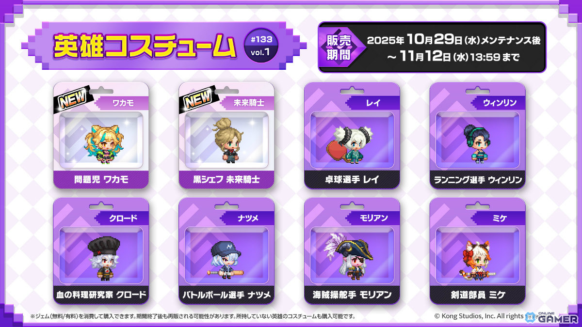 「ガーディアンテイルズ」に陰陽師ワカモ(CV:広瀬ゆうき)登場!金狐を従え協力遠征隊Season3で活躍の画像