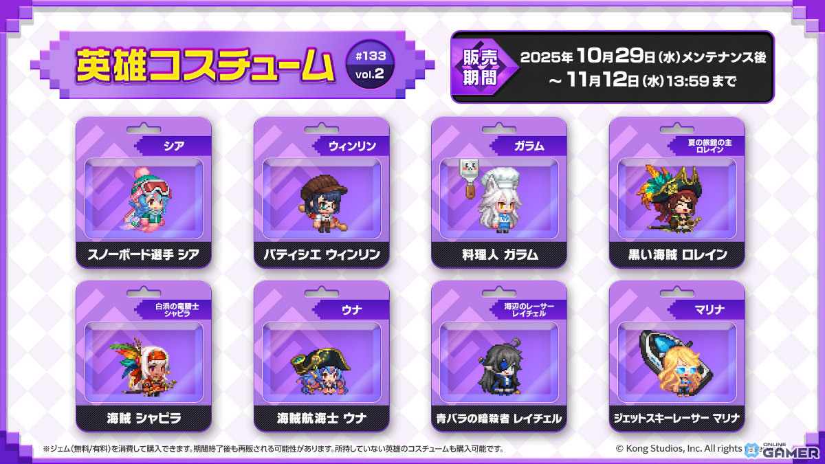 「ガーディアンテイルズ」に陰陽師ワカモ(CV:広瀬ゆうき)登場!金狐を従え協力遠征隊Season3で活躍の画像