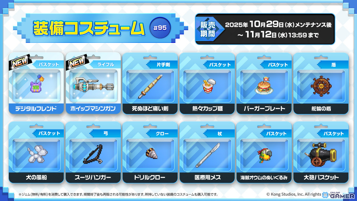 「ガーディアンテイルズ」に陰陽師ワカモ(CV:広瀬ゆうき)登場!金狐を従え協力遠征隊Season3で活躍の画像