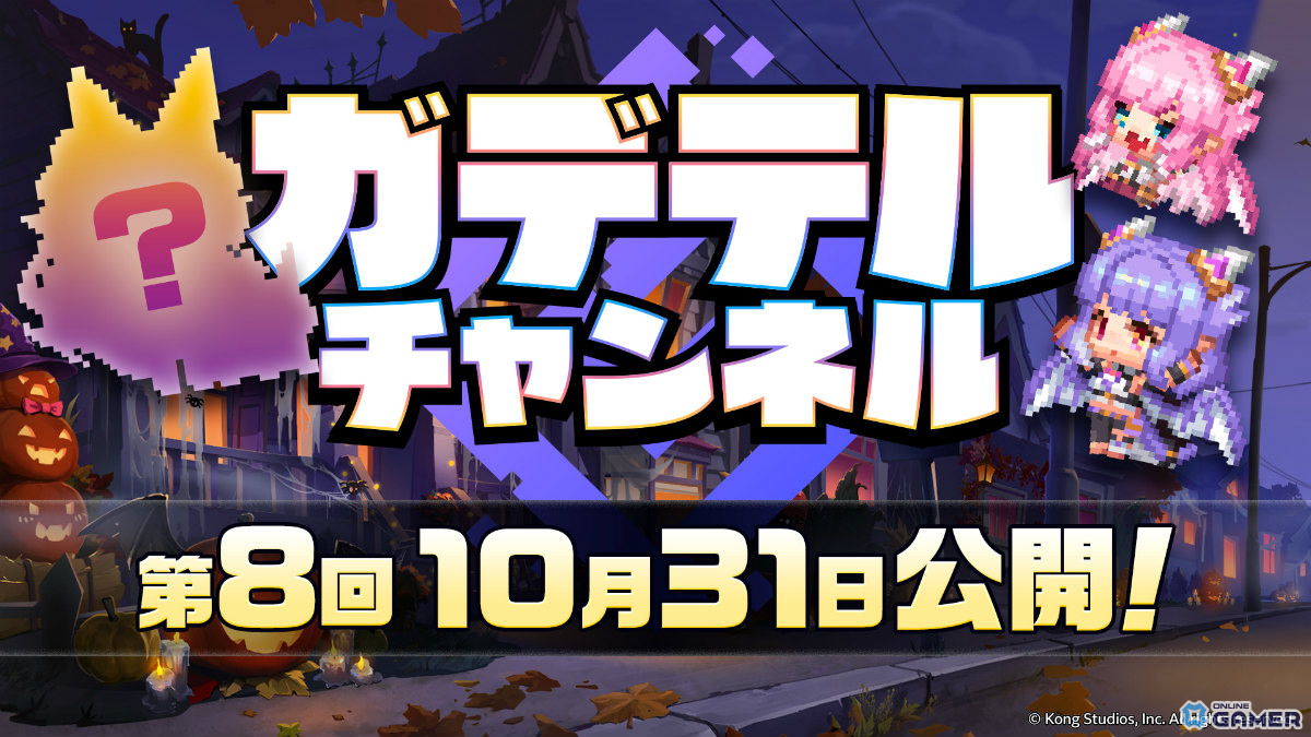 「ガーディアンテイルズ」に陰陽師ワカモ(CV:広瀬ゆうき)登場!金狐を従え協力遠征隊Season3で活躍の画像