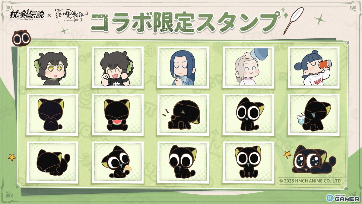 「杖と剣の伝説」×「羅小黒戦記2 ぼくらが望む未来」コラボ開催！映画とゲームがつながる特別イベントの画像