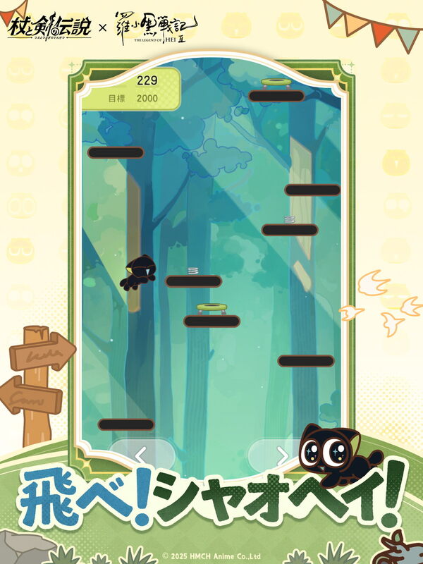 「杖と剣の伝説」×「羅小黒戦記2 ぼくらが望む未来」コラボ開催！映画とゲームがつながる特別イベントの画像