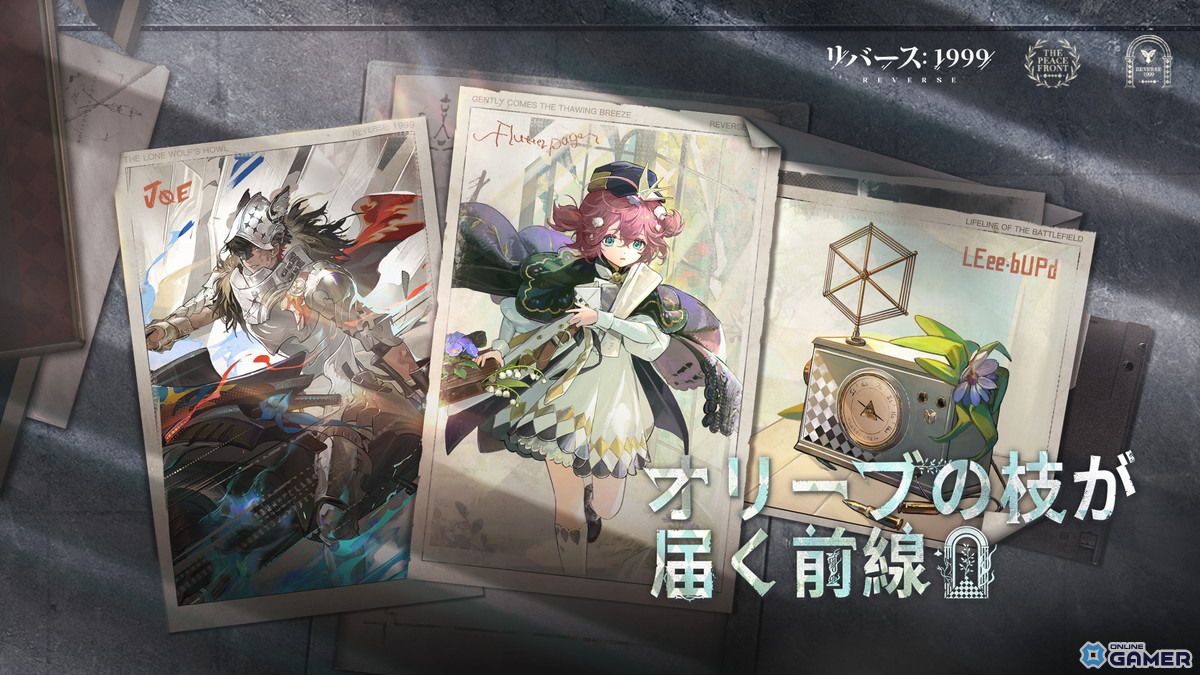 「リバース:1999」Ver3.0「果てなき道を進みて」配信開始!新章開幕&センティネル(CV:嶋村侑)・カローン(CV:関俊彦)登場の画像