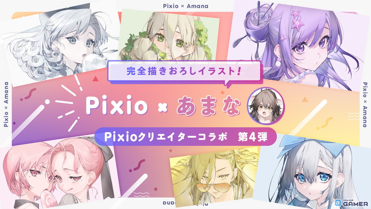 Pixio × あまな コラボ第4弾！描き下ろしイラストをモニター「PX278 Wave」シリーズの新ビジュアルに採用の画像