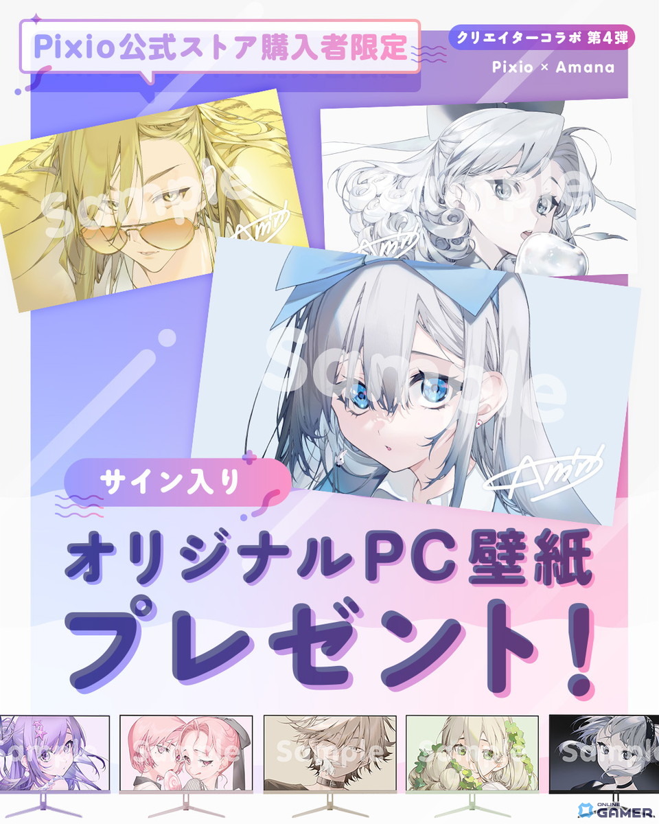 Pixio × あまな コラボ第4弾！描き下ろしイラストをモニター「PX278 Wave」シリーズの新ビジュアルに採用の画像