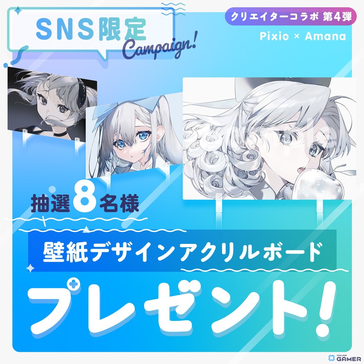 Pixio × あまな コラボ第4弾！描き下ろしイラストをモニター「PX278 Wave」シリーズの新ビジュアルに採用の画像