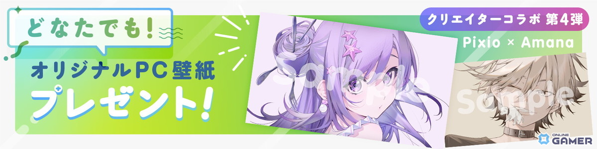 Pixio × あまな コラボ第4弾！描き下ろしイラストをモニター「PX278 Wave」シリーズの新ビジュアルに採用の画像
