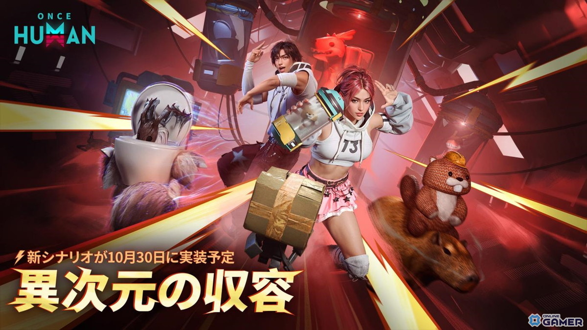「Once Human」×「パルワールド」コラボ開催！新シナリオ「Deviation: Survive, Capture, Preserve」配信開始の画像